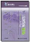 百家講壇-文明的發(fā)動(dòng)機(jī)科學(xué)