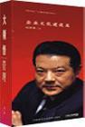大領(lǐng)悟管理--人力資源實(shí)戰(zhàn)篇