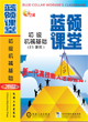 初級機械基礎(chǔ)