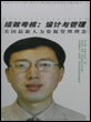 績效考核:設(shè)計與管理