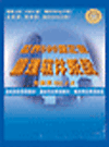 世界500強(qiáng)企業(yè)管理軟件系統(tǒng)