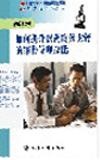 如何提升醫(yī)藥商務(wù)主管的銷(xiāo)售技能