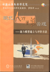 現(xiàn)代人力資源管理操作技術(shù)系列