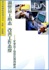調(diào)整員工心態(tài)改善工作態(tài)度—企業(yè)員工績(jī)效倍增的秘訣