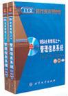 世界十大知名商學(xué)院高級工商管理培訓(xùn)教程