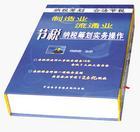 制造業(yè)流通業(yè)(工商企業(yè))節(jié)稅納稅籌劃實(shí)務(wù)操作