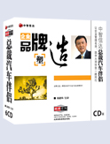企業(yè)品牌塑造