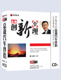 企業(yè)創(chuàng)新管理