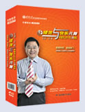 讓績(jī)效與快樂(lè)共舞─卓越員工的十項(xiàng)心理修煉