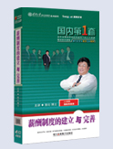 薪酬制度的建立與完善