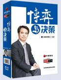博弈與決策