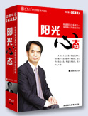 陽光心態(tài)