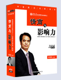 情商與影響力
