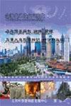 《企事業(yè)單位火災(zāi)事故應(yīng)急預(yù)案編制預(yù)案演練及火災(zāi)撲救案例》