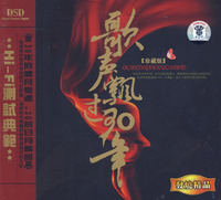 《歌聲飄過(guò)30年(完整珍藏版)卡拉OK版》