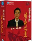 股民老張《股市中的博弈之道》