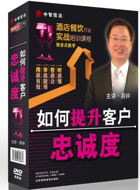 如何提升客戶(hù)忠誠(chéng)度