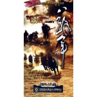 八路軍