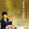 曲黎敏《黃帝內(nèi)經(jīng)：養(yǎng)生智慧篇--四季養(yǎng)生十二時辰養(yǎng)生》