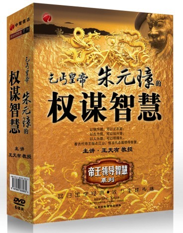 乞丐皇帝—朱元璋的權(quán)謀智慧