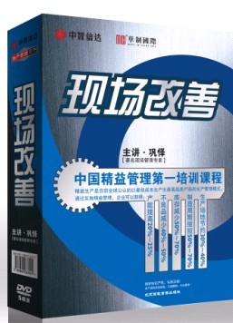 現(xiàn)場改善