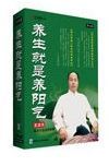 養(yǎng)生就是養(yǎng)陽(yáng)氣