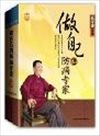 做自己的防病專家