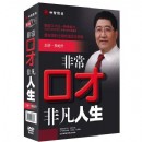 非?？诓?非凡人生