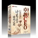 卓越CEO諸葛亮的成功之道