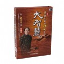 著名國學應(yīng)用大師北大講國學之——大智慧