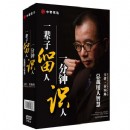 一分鐘識(shí)人一輩子留人-總裁用人智慧