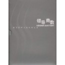 領(lǐng)導(dǎo)商數(shù)