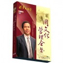用文化管理企業(yè)