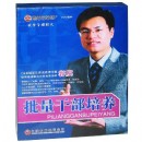 批量干部培養(yǎng)