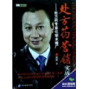 處方藥專業(yè)化學(xué)術(shù)推廣的操盤真經(jīng)