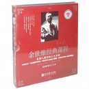 余世維經(jīng)典課程