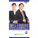 職業(yè)人士減壓技巧