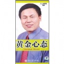 黃金心態(tài)