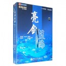 亮劍藍(lán)?！{(lán)海中國經(jīng)營管理國際論壇