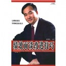 績效面談改進(jìn)技巧