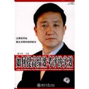 如何提高績效考核的實(shí)效