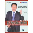 新勞動(dòng)合同法操作指南