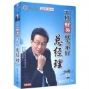不懂財務(wù)就當(dāng)不好總經(jīng)理