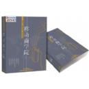 移動商學(xué)院--高層經(jīng)理