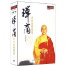禪商-企業(yè)家修煉篇