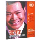贏在品牌的12大系統(tǒng)