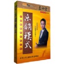 樂(lè)銷(xiāo)模式