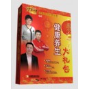 健康養(yǎng)生大禮包