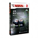 奧運(yùn)禮儀:交警、海關(guān)與邊檢禮節(jié)