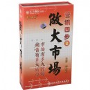 做大市場(chǎng)--營(yíng)銷四步之2